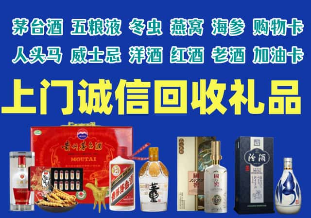 庆阳烟酒回收店