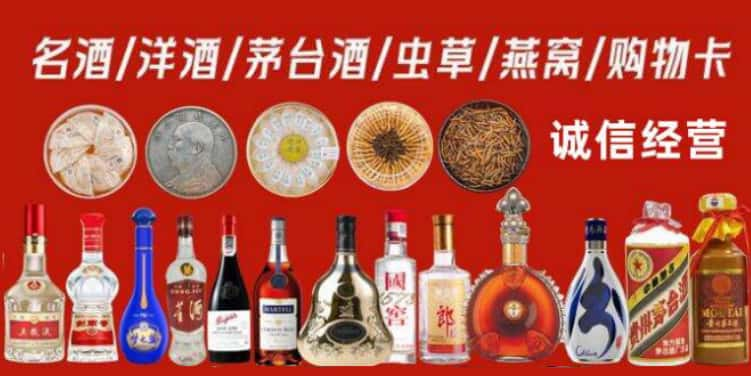 庆阳回收烟酒电话